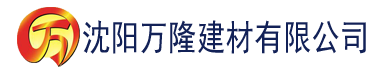 沈阳欧美夜夜操建材有限公司_沈阳轻质石膏厂家抹灰_沈阳石膏自流平生产厂家_沈阳砌筑砂浆厂家